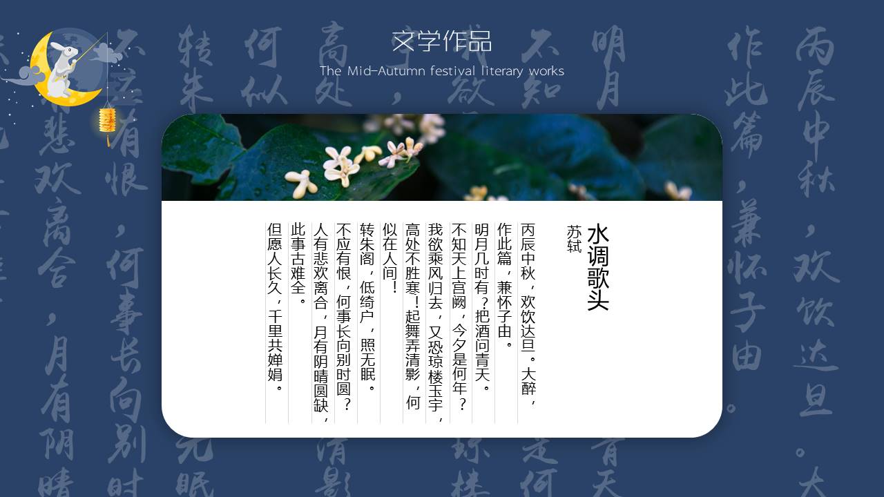 节日班会 (31).pptx